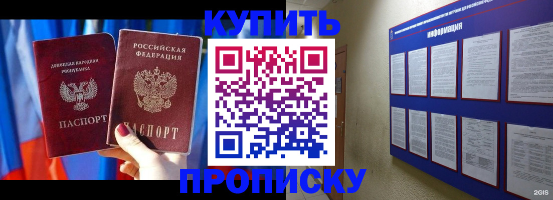 временная регистрация собственник в Сатке